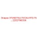 2202796334 ЭТИКЕТКА ПУСКА RTD 75 Epiroc