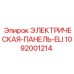 1092001214 ЭЛЕКТРИЧЕСКАЯ-ПАНЕЛЬ-ELI Epiroc