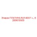 6289513500 ПЛАТИНА RLR 40G7 +… Epiroc