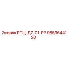 Усовершенствованный гидроклапан для техники Epiroc арт.9853644120
