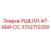 Усиленный гидрокомпонент 3702712200 для тяжелых условий эксплуатации