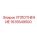 1635549500 УПЛОТНЕНИЕ Epiroc