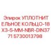 5730013798 УПЛОТНИТЕЛЬНОЕ КОЛЬЦО-18X3-5-MM-NBR-DIN3771 Epiroc