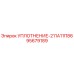 95679189 УПЛОТНЕНИЕ-211А11П86 Epiroc