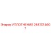 2657014607 УПЛОТНЕНИЕ Epiroc