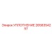 2658354257 УПЛОТНЕНИЕ Epiroc