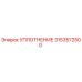 3153572500 УПЛОТНЕНИЕ Epiroc