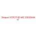 3361844417 УПЛОТНЕНИЕ Epiroc