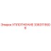 3363115509 УПЛОТНЕНИЕ Epiroc