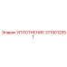 3719012551 УПЛОТНЕНИЕ Epiroc