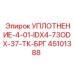 45101388 УПЛОТНЕНИЕ-4-01-IDX4-73ODX-37-ТК-БРГ Epiroc