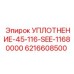 6216608500 УПЛОТНЕНИЕ-45-116-SEE-11680000 Epiroc