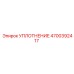 4700392417 УПЛОТНЕНИЕ Epiroc