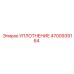4700939164 УПЛОТНЕНИЕ Epiroc