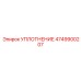 4749900207 УПЛОТНЕНИЕ Epiroc