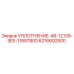 6216602500 УПЛОТНЕНИЕ-48-12139-SEE-11687800 Epiroc
