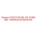 6216609100 УПЛОТНЕНИЕ-49-10480-SEE-11681800 Epiroc