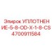 Уплотнительное кольцо 4700911584 диаметром 5/8 дюйма