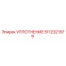 5112321979 УПЛОТНЕНИЕ Epiroc