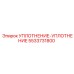 5533731800 УПЛОТНЕНИЕ-УПЛОТНЕНИЕ Epiroc
