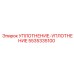 5535335100 УПЛОТНЕНИЕ-УПЛОТНЕНИЕ Epiroc