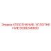 5536246600 УПЛОТНЕНИЕ-УПЛОТНЕНИЕ Epiroc