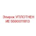 5590011813 УПЛОТНЕНИЕ Epiroc