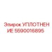 Фото уплотнения для штоков гидроцилиндров 5590016895