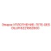 6221662600 УПЛОТНЕНИЕ-TETE-DESOILUR Epiroc