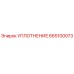 665100073 УПЛОТНЕНИЕ Epiroc