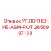 2656997133 УПЛОТНЕНИЕ-ASM-ROT Epiroc
