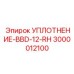 3000012100 УПЛОТНЕНИЕ-BBD-12-RH Epiroc