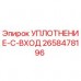 Оригинальное уплотнение 2658478196 Epiroc C-вход для буровых установок