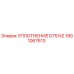 1901067613 УПЛОТНЕНИЕ D75 N2 Epiroc