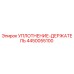 4450055100 УПЛОТНЕНИЕ-ДЕРЖАТЕЛЬ Epiroc