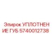 Профессиональное уплотнение 5740012738 от Epiroc