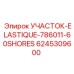 Морское уплотнение для подводного оборудования 6245309600 Epiroc
