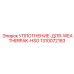 1310072183 УПЛОТНЕНИЕ-ДЛЯ-WEATHERPAK-HSG Epiroc