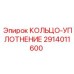 2914011600 КОЛЬЦО-УПЛОТНЕНИЕ Epiroc