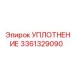 3361329090 УПЛОТНЕНИЕ Epiroc