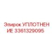 3361329095 УПЛОТНЕНИЕ Epiroc