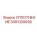 Уплотнение привода вращения Epiroc артикул 3361329096