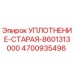 4700935496 УПЛОТНЕНИЕ-СТАРАЯ-8601313000 Epiroc