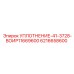 6216658600 УПЛОТНЕНИЕ-41-3728-ВОИР11669600 Epiroc
