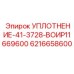 6216658600 УПЛОТНЕНИЕ-41-3728-ВОИР11669600 Epiroc