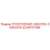 Оригинальное уплотнение Epiroc 30X62X10 арт.2236101786