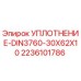 Оригинальное уплотнение Epiroc 30X62X10 арт.2236101786