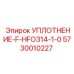 5730010227 УПЛОТНЕНИЕ-F-HFO314-1-0 Epiroc