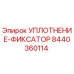 8440360114 УПЛОТНЕНИЕ-ФИКСАТОР Epiroc