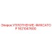 1621047600 УПЛОТНЕНИЕ-ФИКСАТОР Epiroc